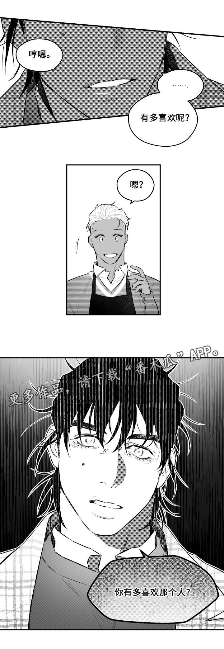 第48章：我来了