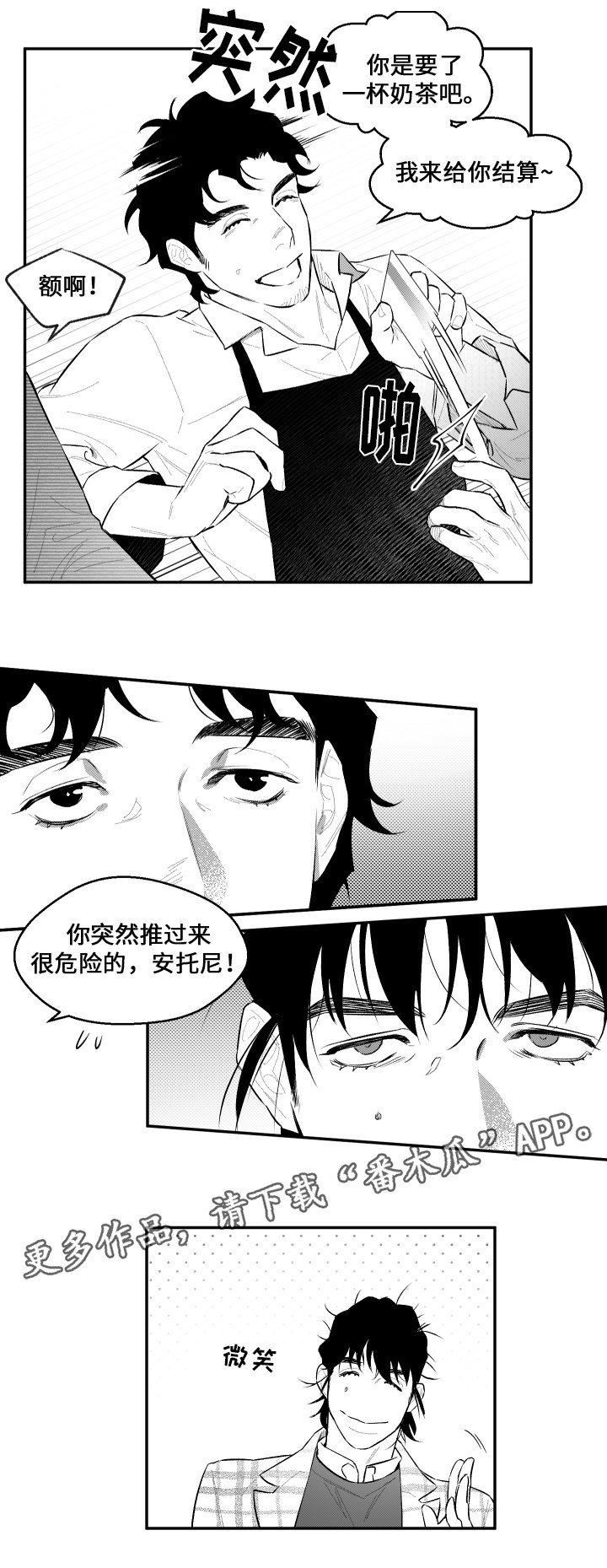 第49章：奇妙