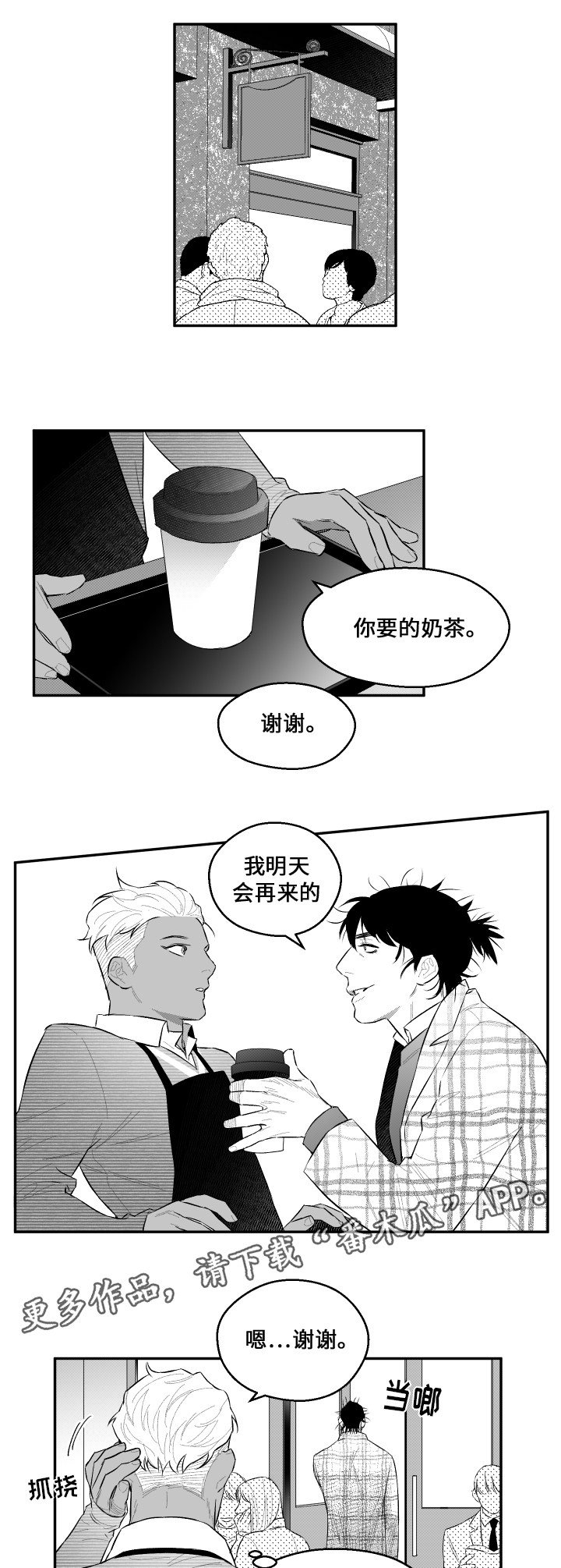 第49章：奇妙