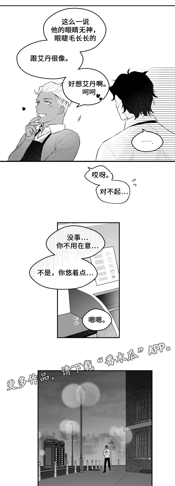 第49章：奇妙
