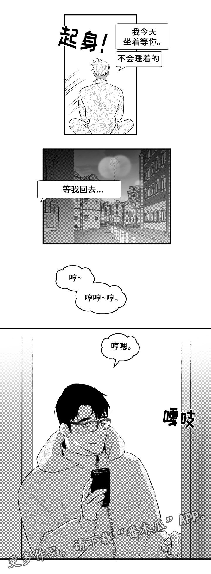 第49章：奇妙