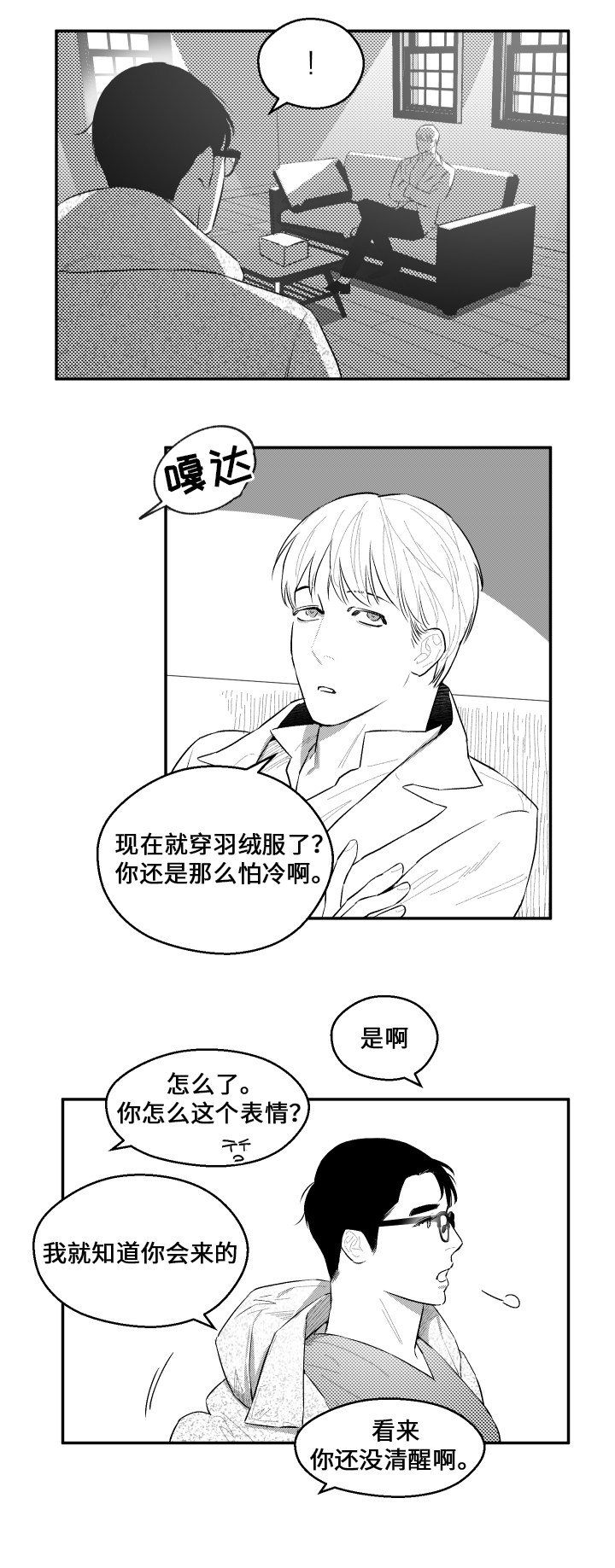 第49章：奇妙