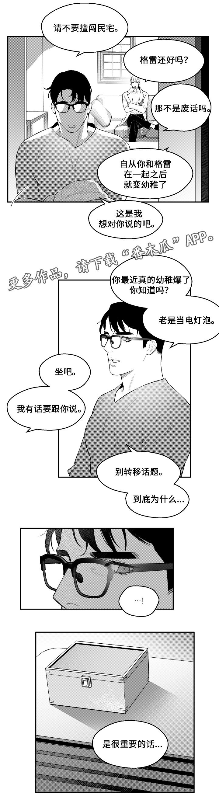 第49章：奇妙