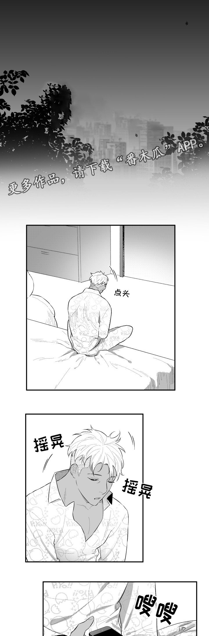 第49章：奇妙