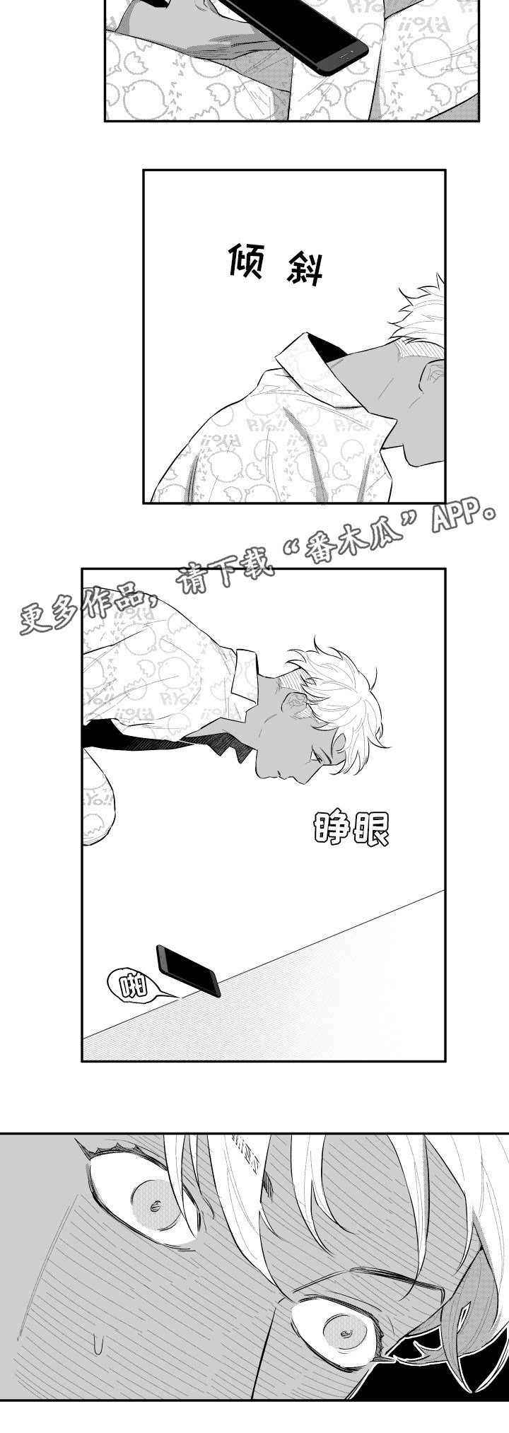 第49章：奇妙