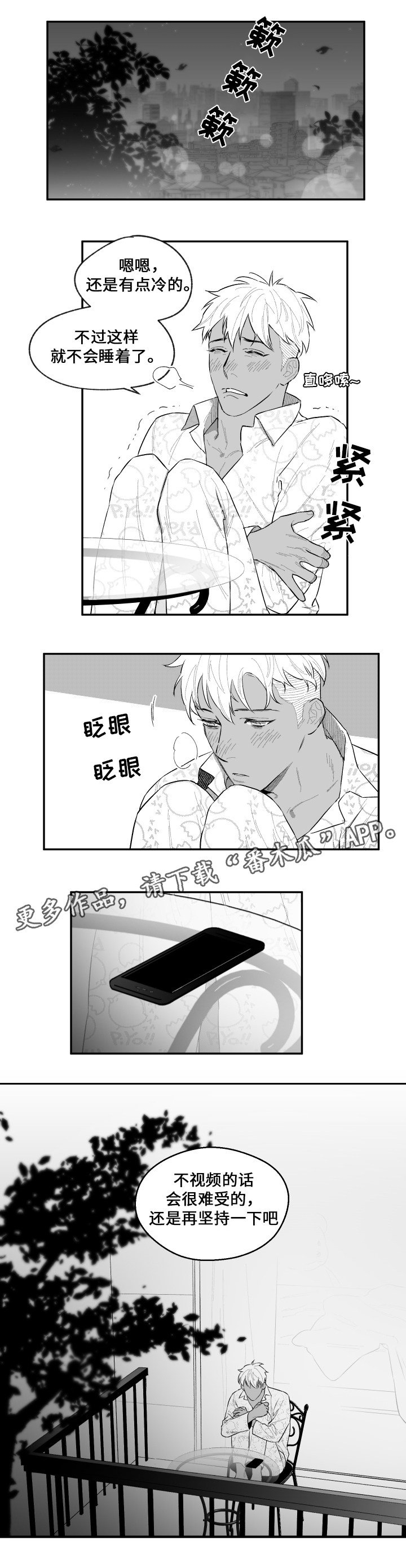 第49章：奇妙