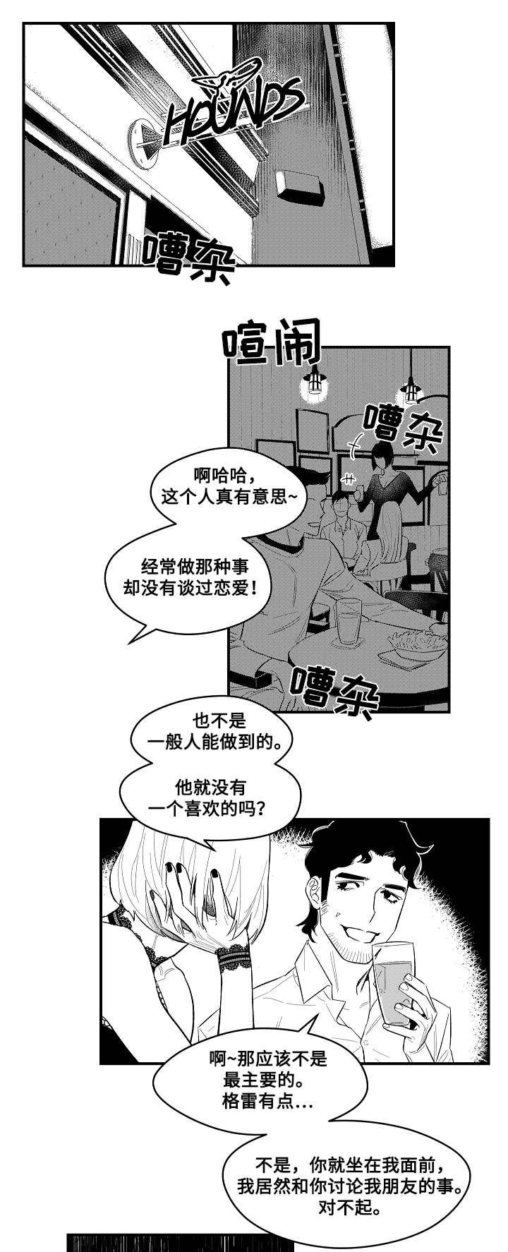 第5章：勾魂