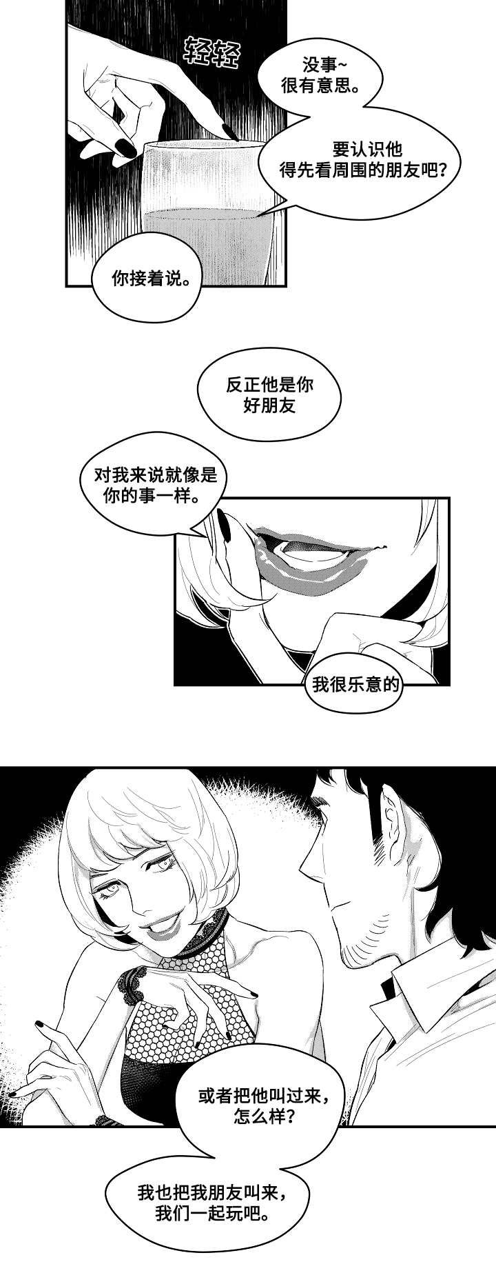 第5章：勾魂