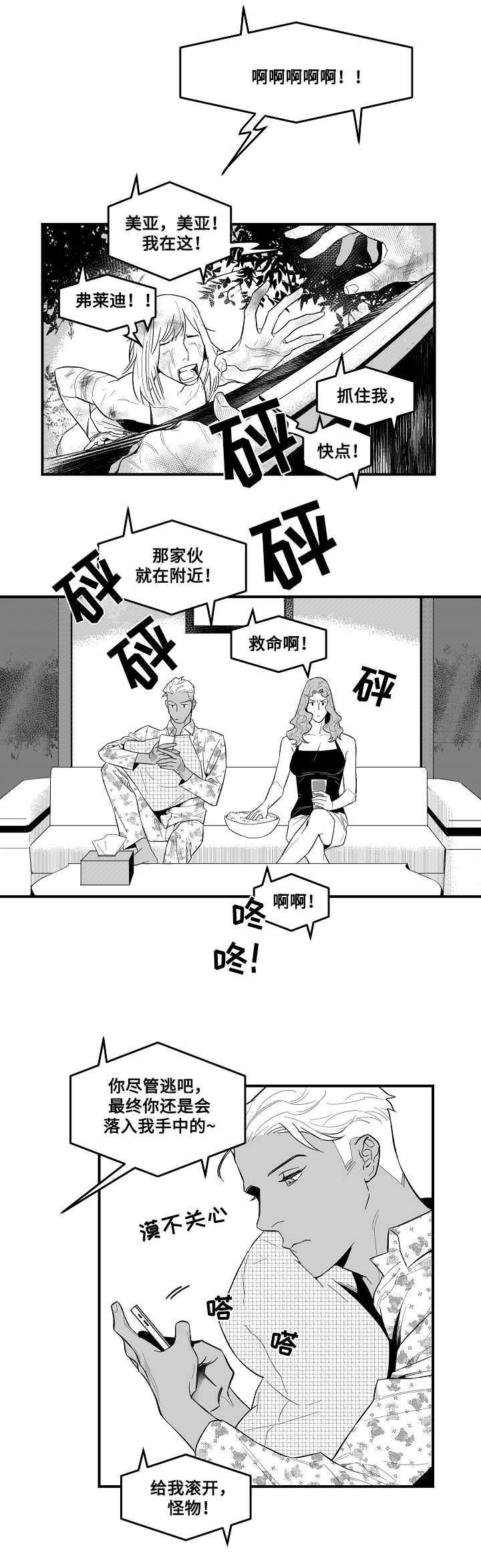 第5章：勾魂