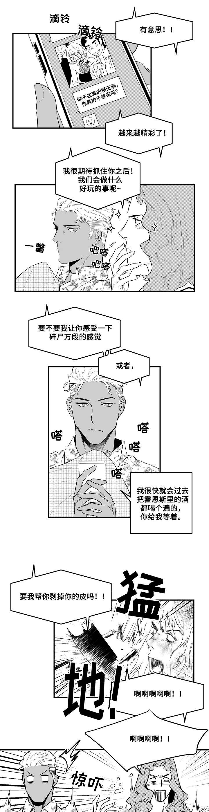 第5章：勾魂