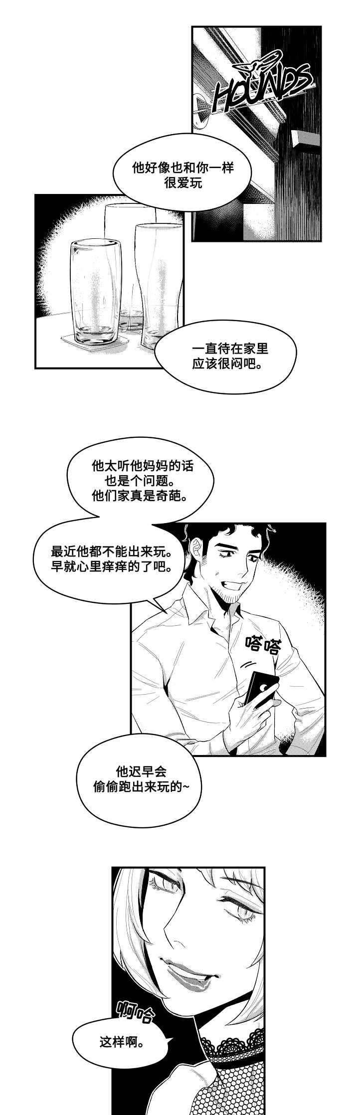 第5章：勾魂