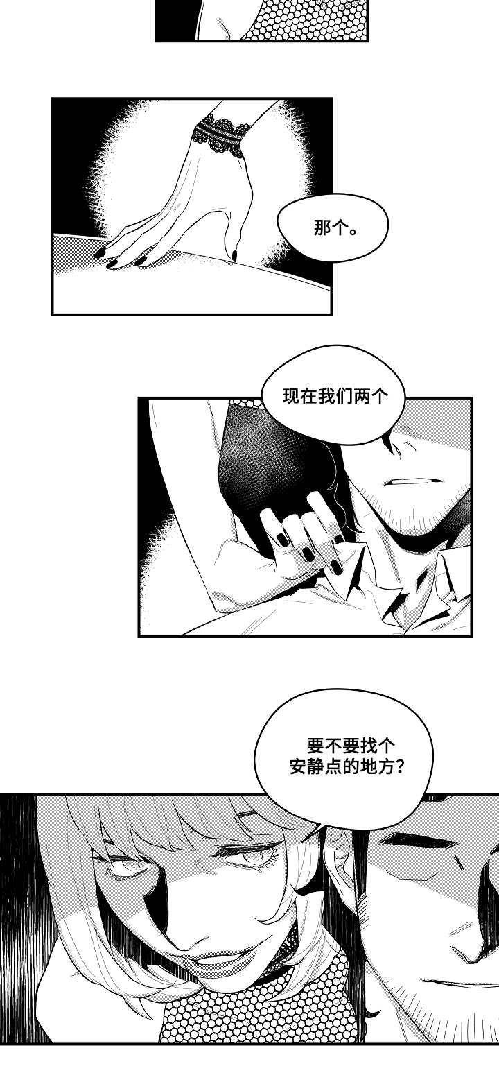 第5章：勾魂