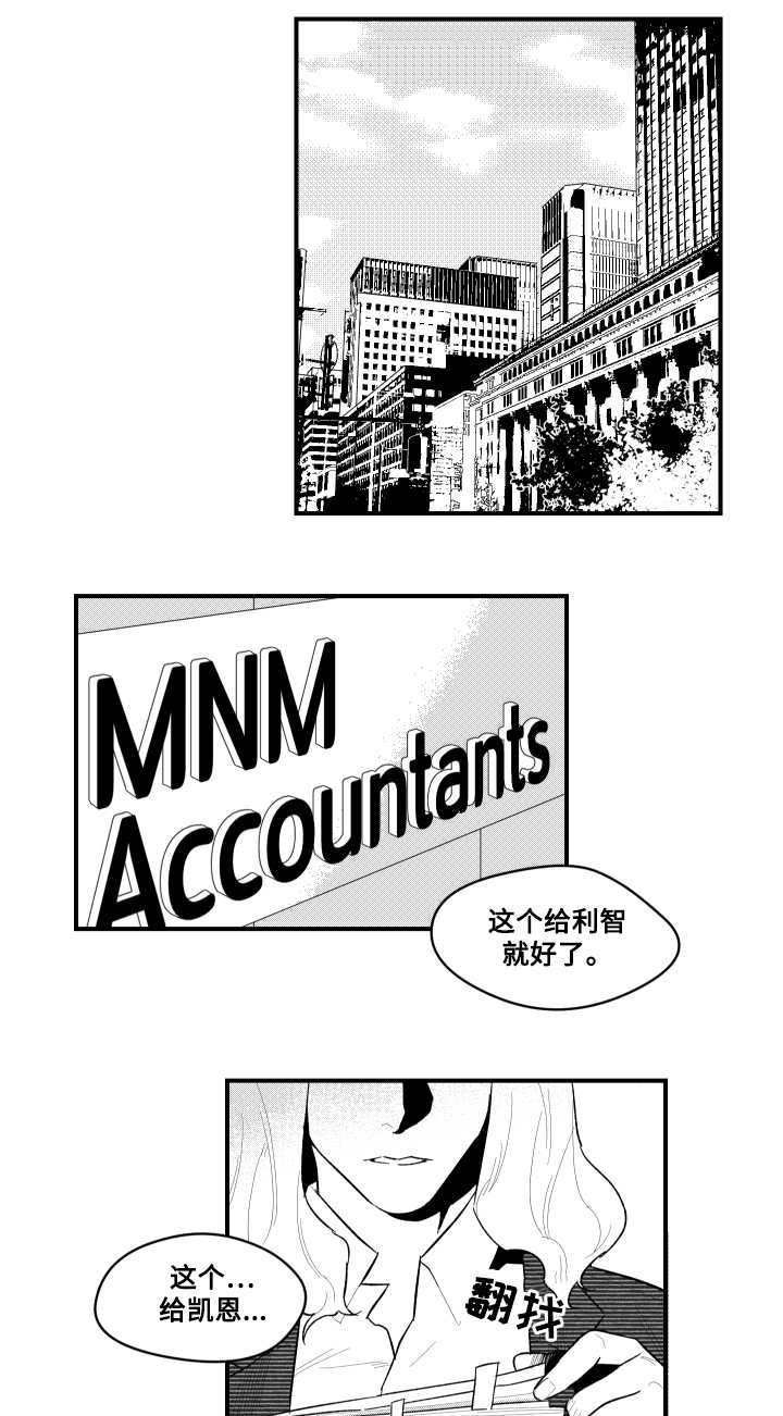 第5章：勾魂