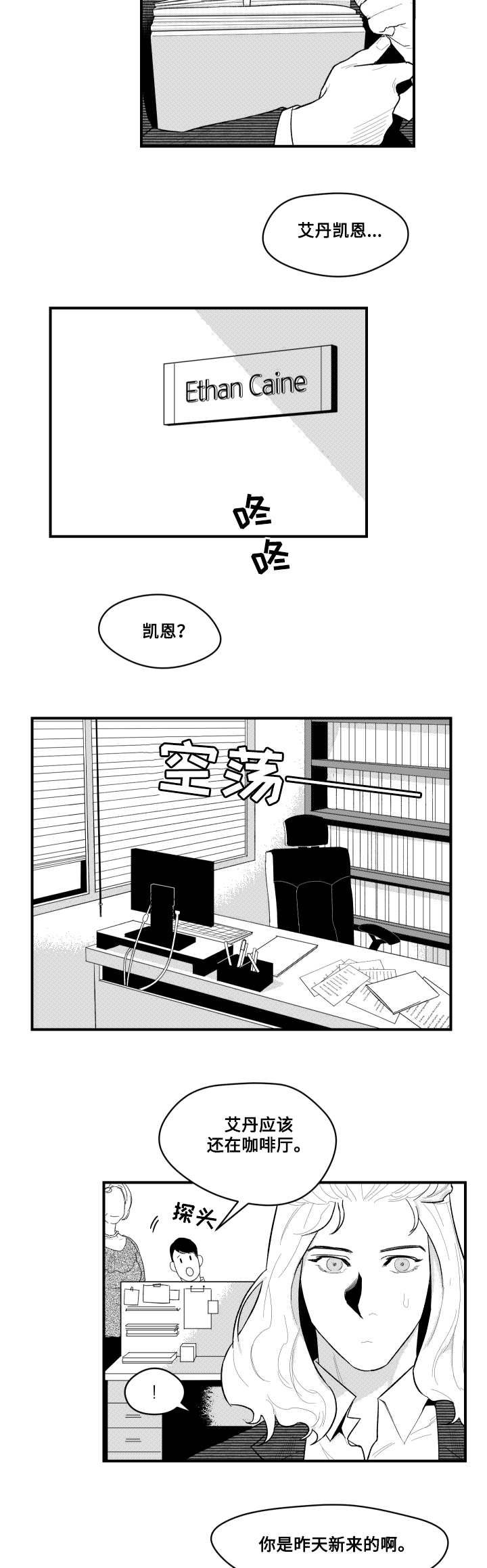 第5章：勾魂