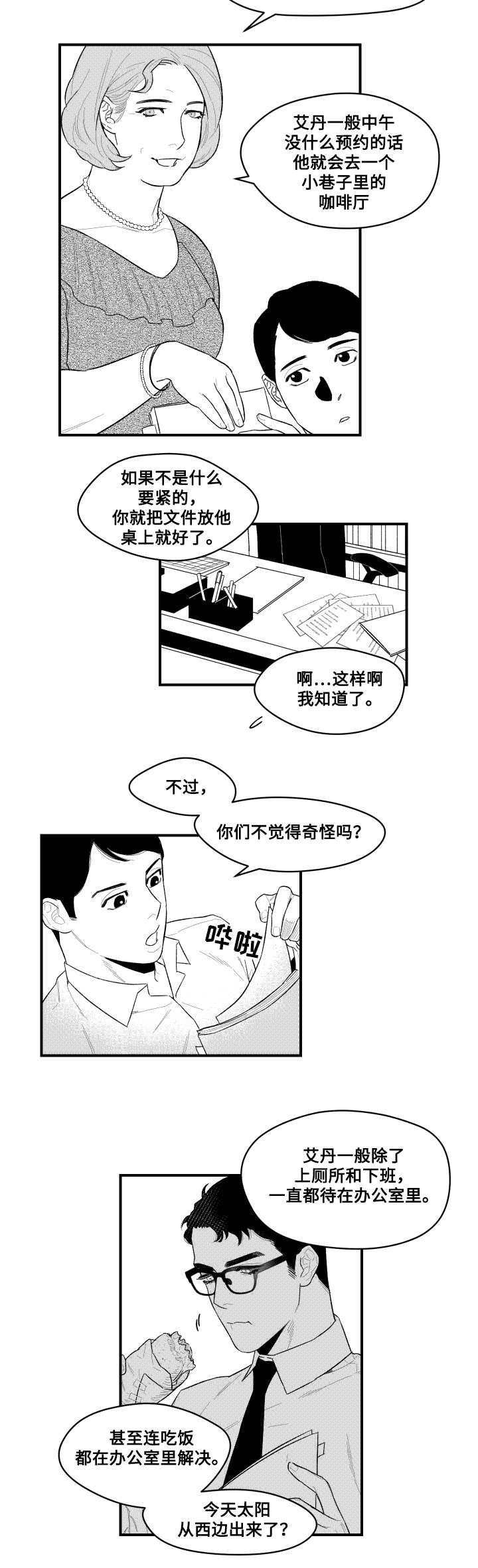 第5章：勾魂