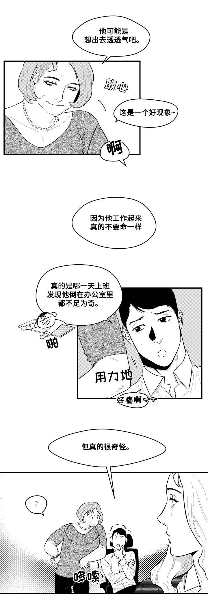 第5章：勾魂
