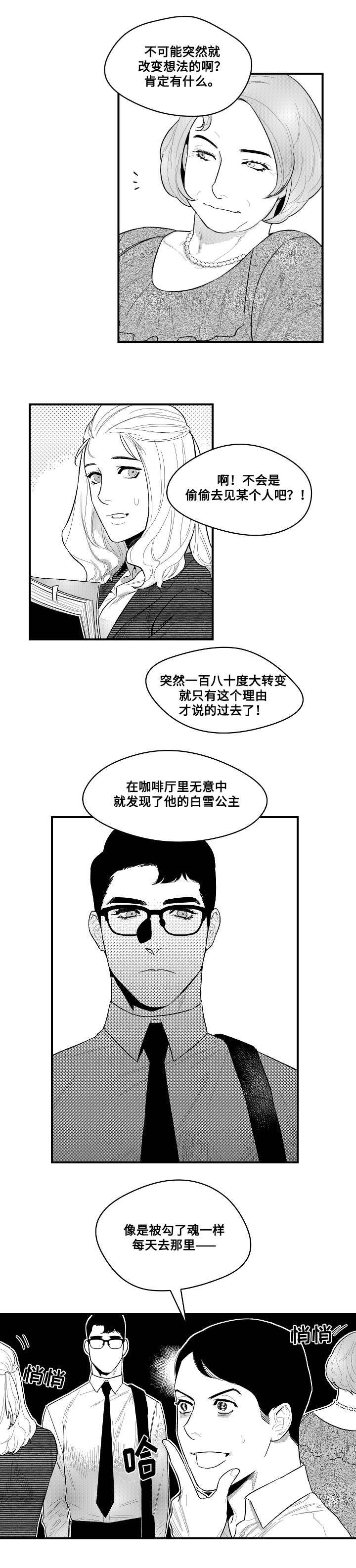 第5章：勾魂