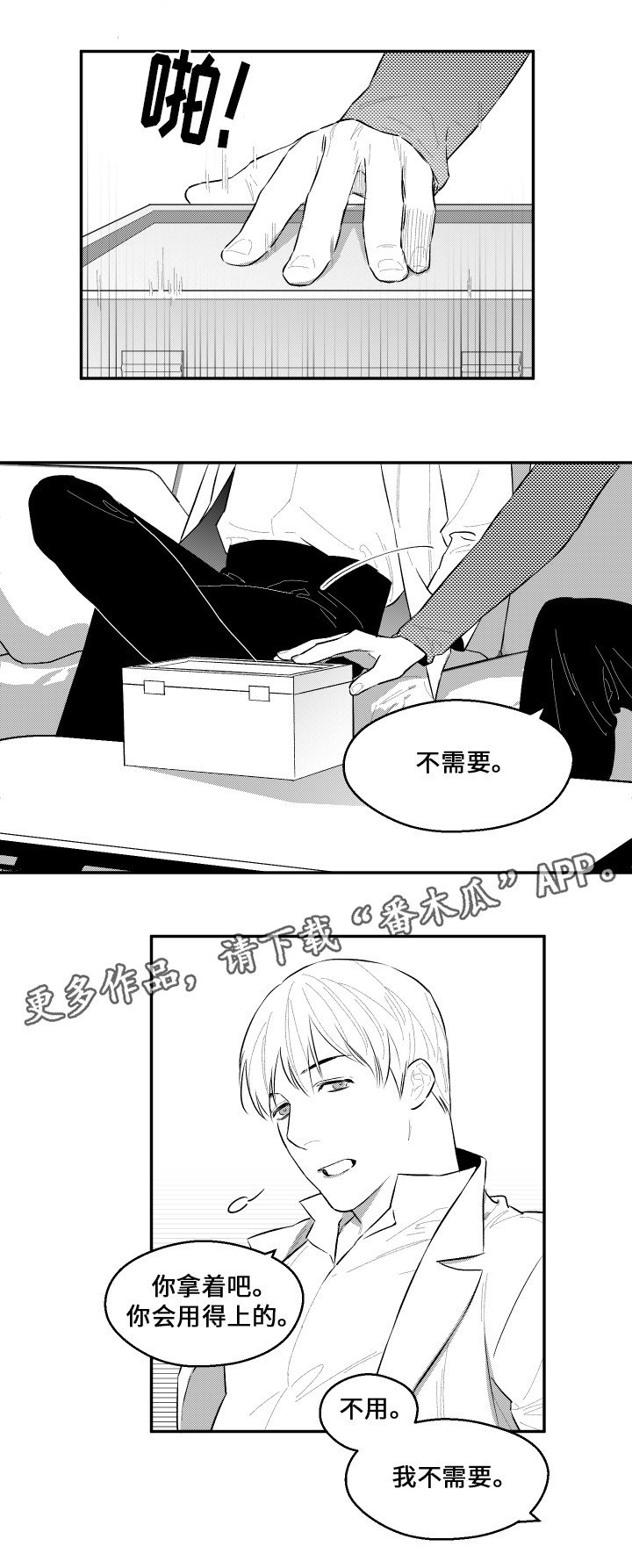第50章：电话