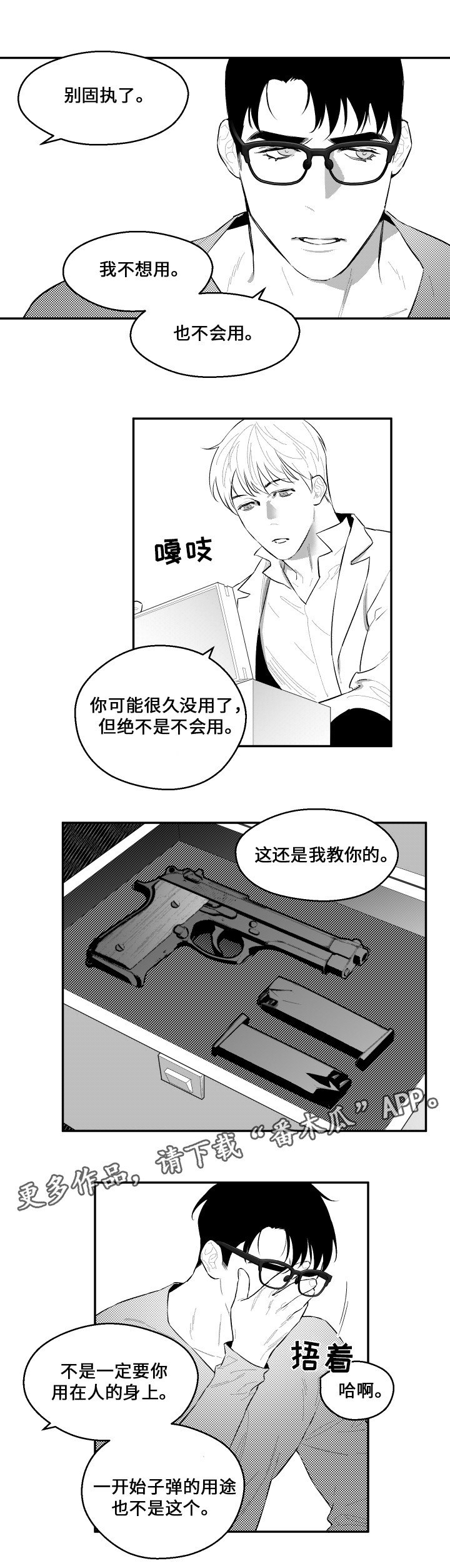 第50章：电话