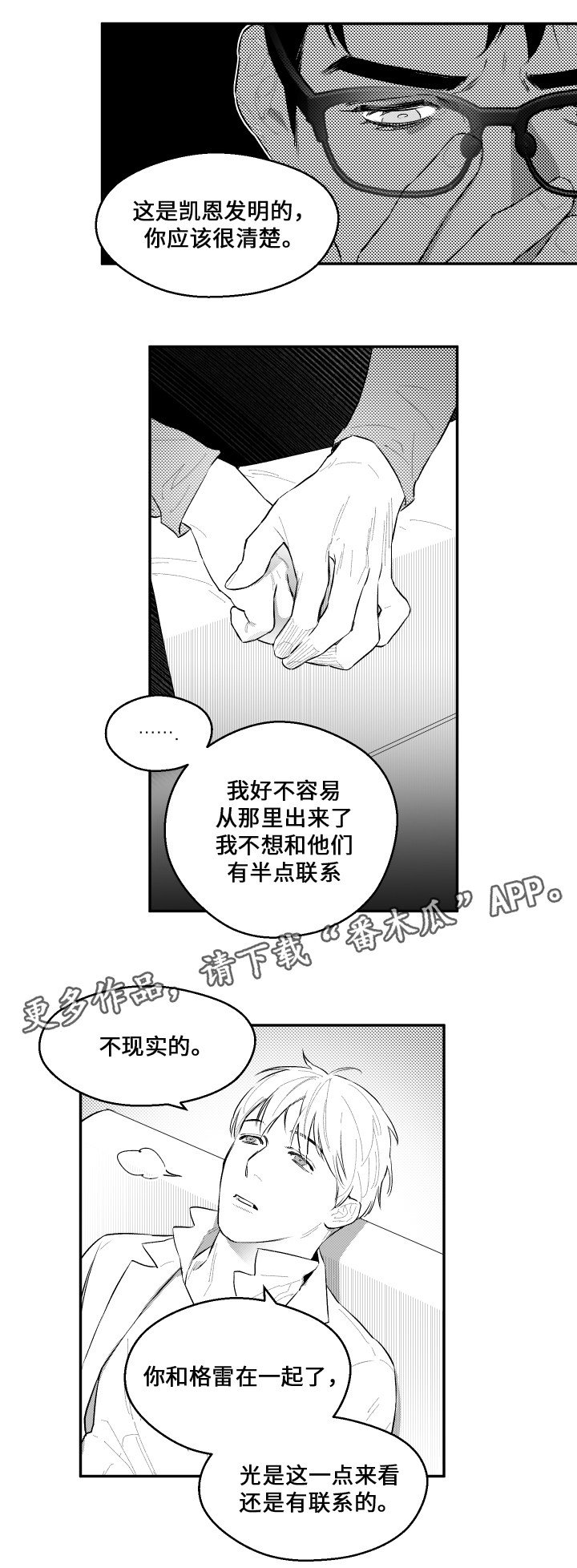 第50章：电话