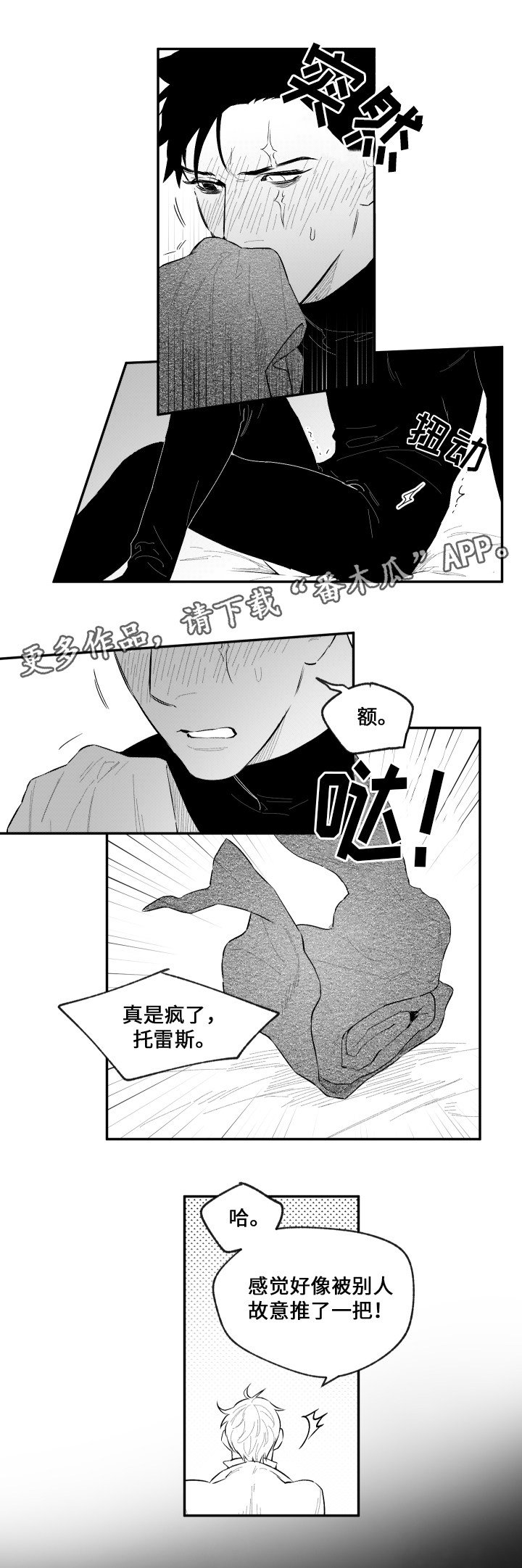 第50章：电话
