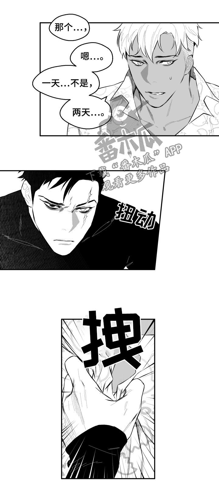 第51章：雅致