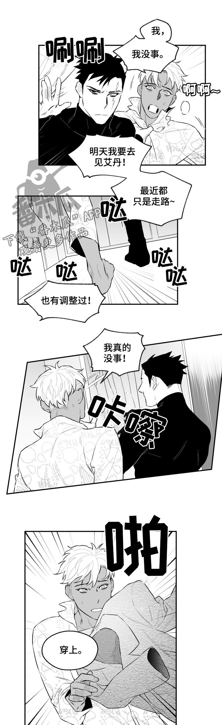 第51章：雅致