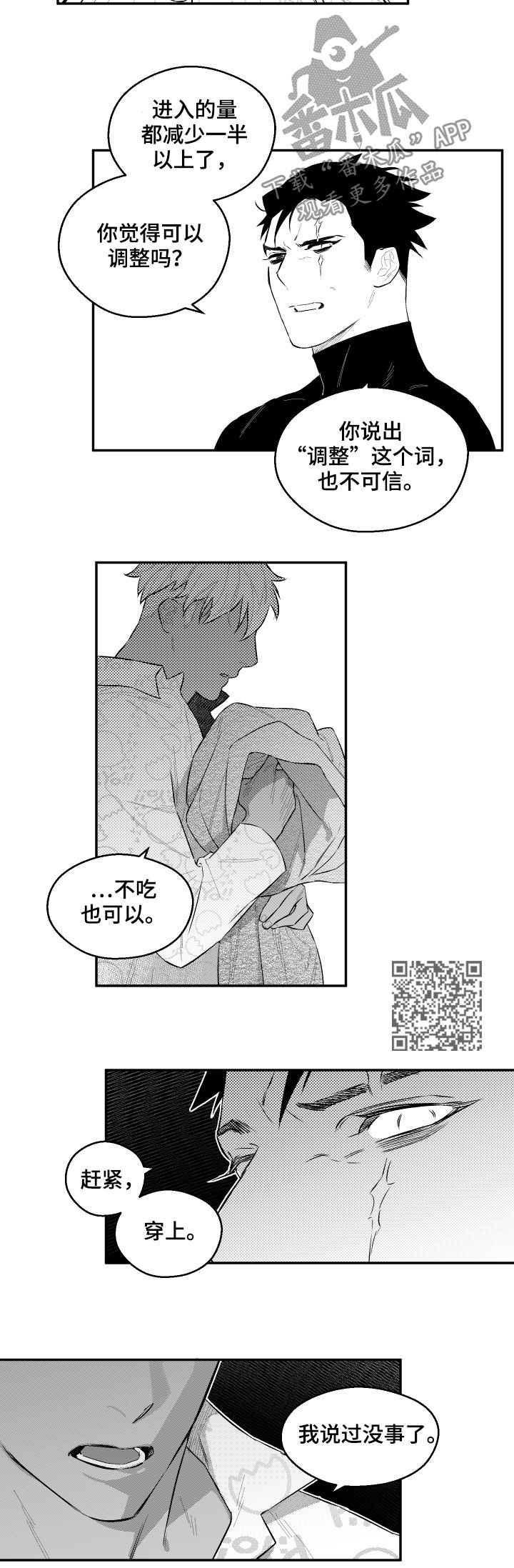 第51章：雅致