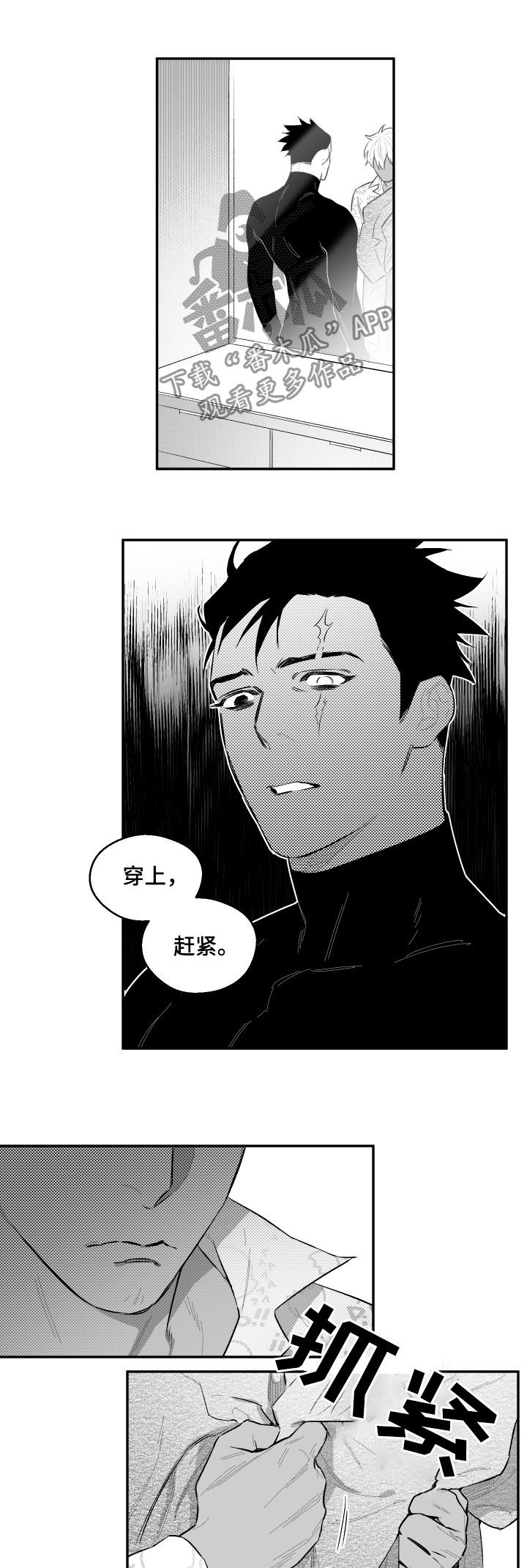 第51章：雅致