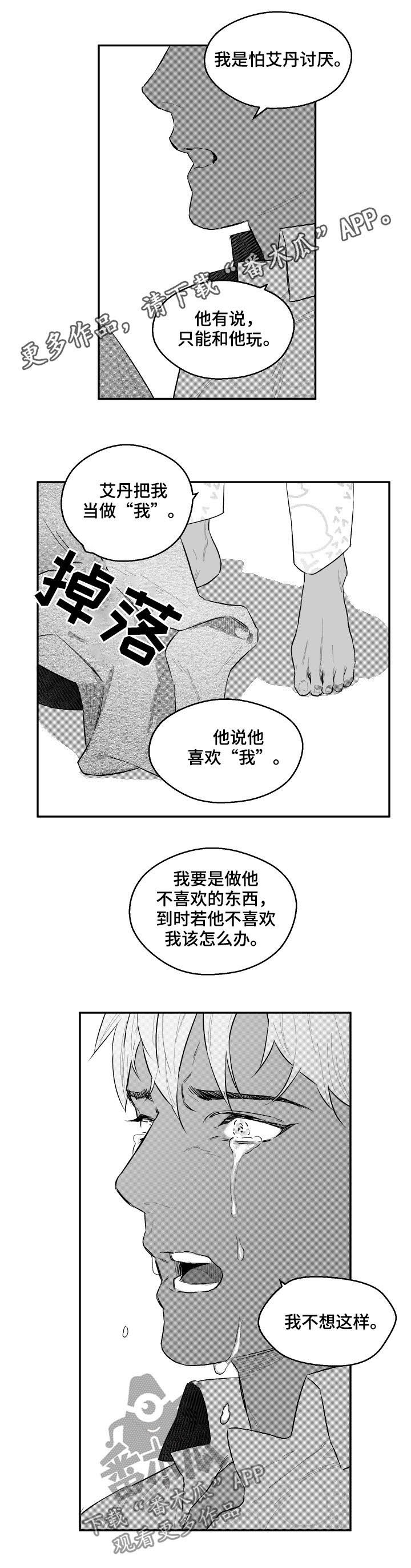第52章：想你