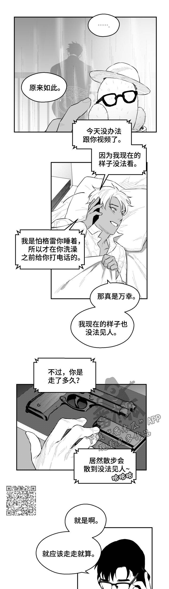 第52章：想你