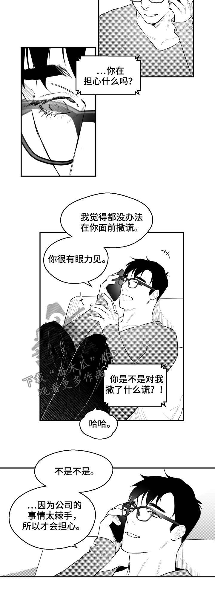 第52章：想你