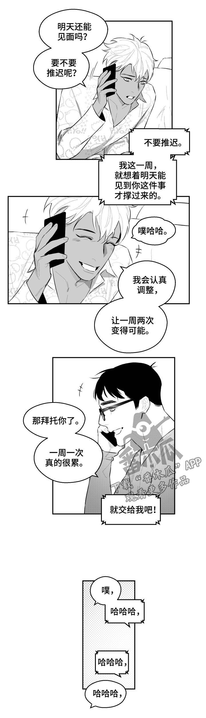 第52章：想你
