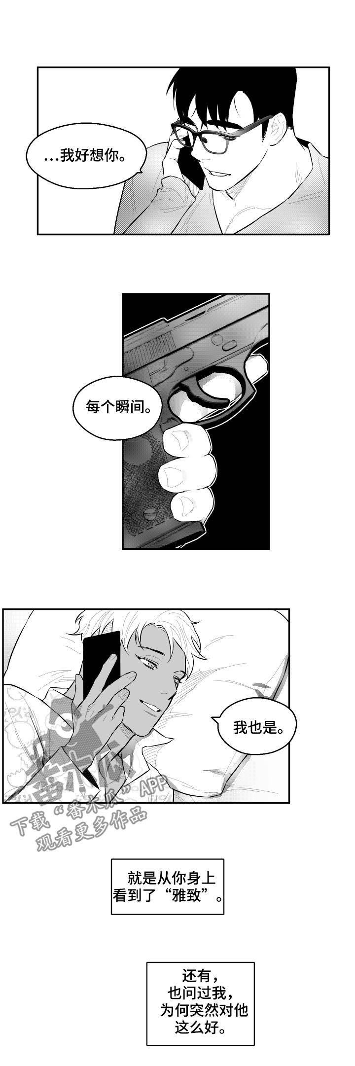 第52章：想你