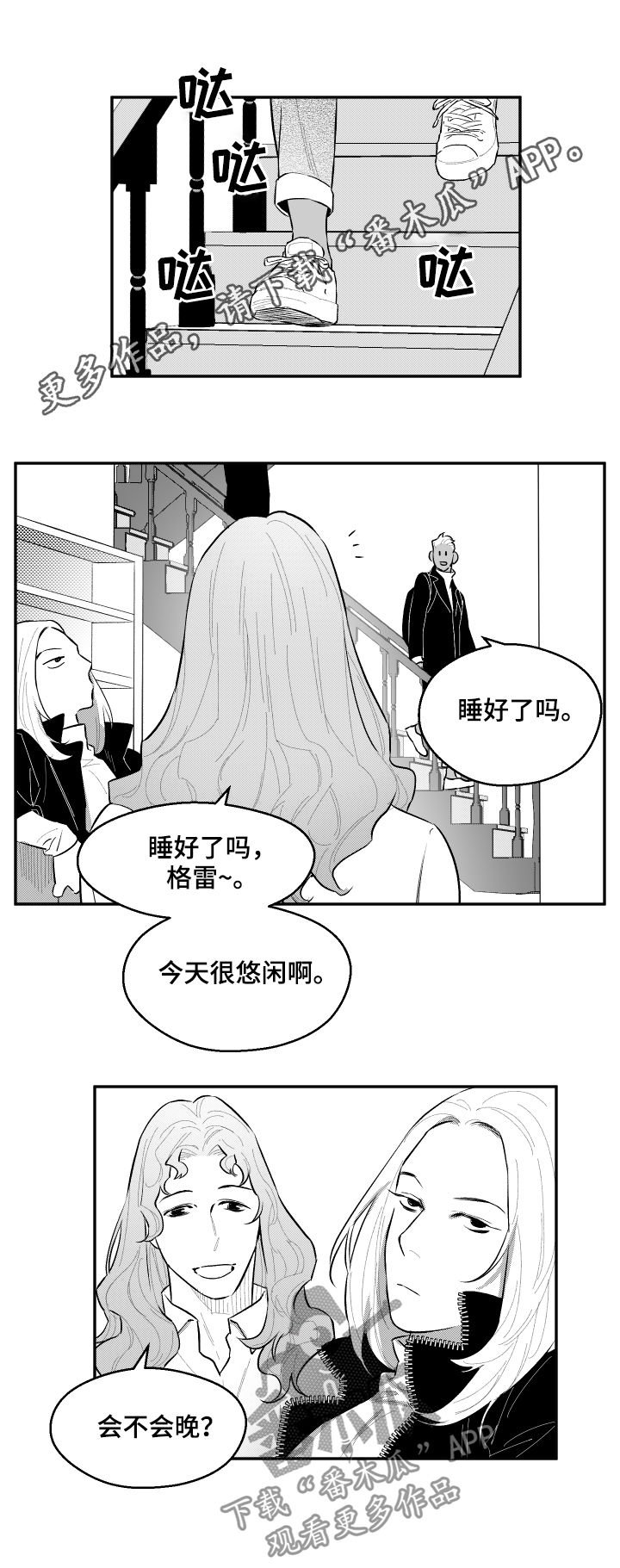 第53章：要怎么处理呢
