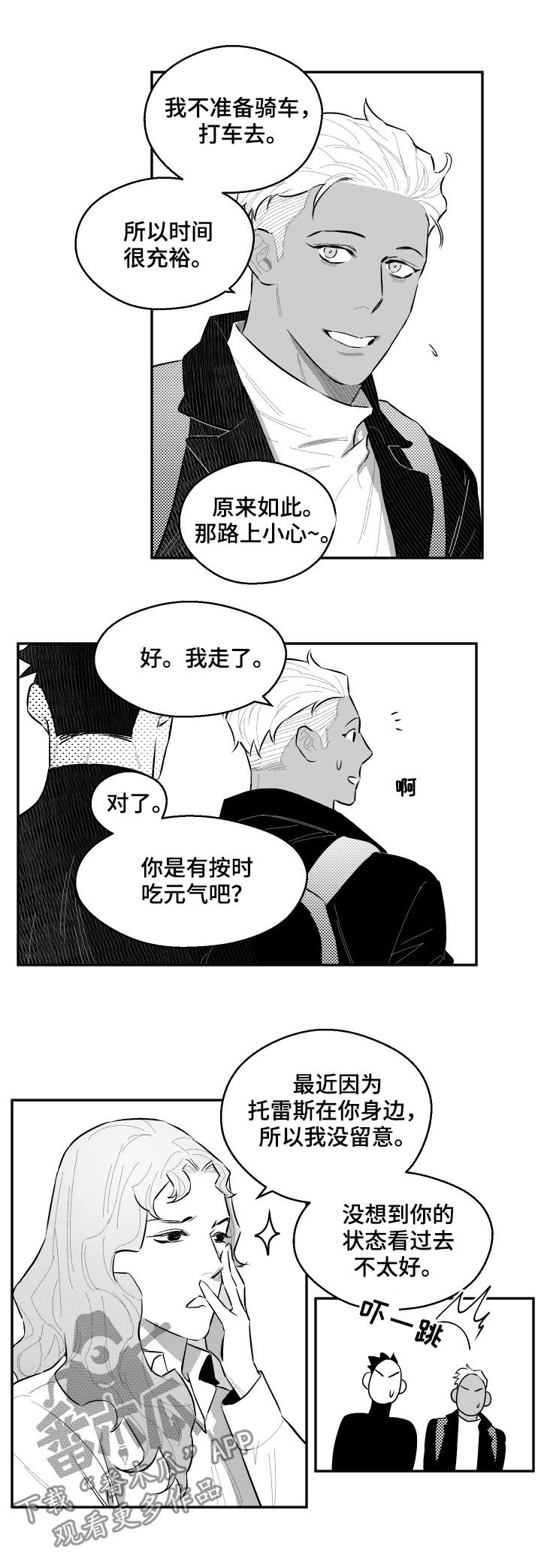 第53章：要怎么处理呢
