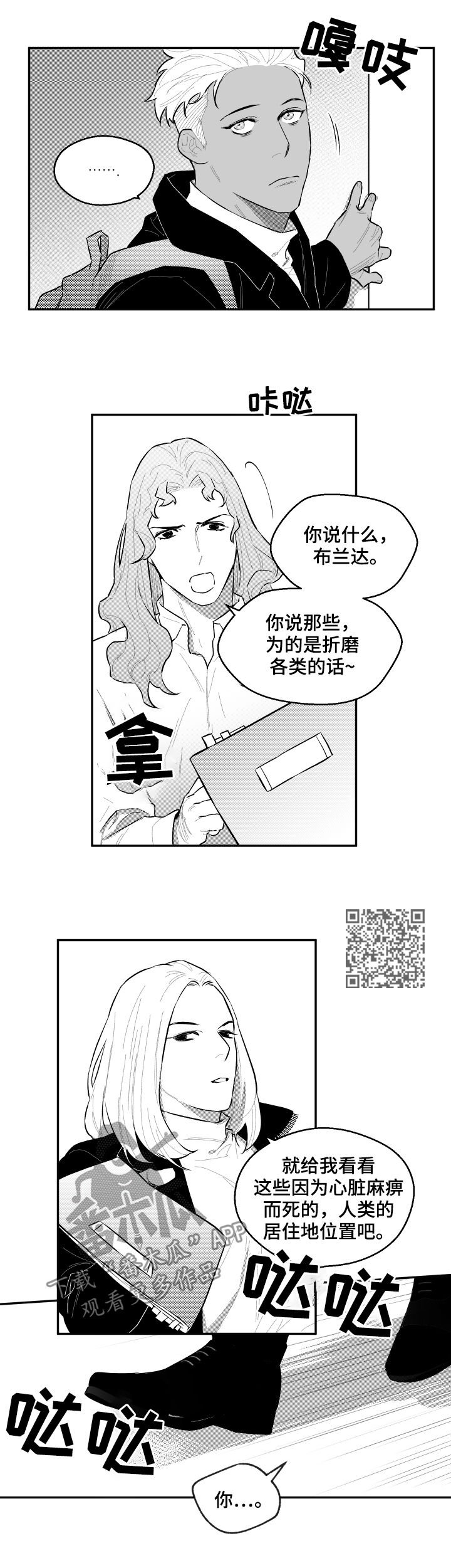 第53章：要怎么处理呢