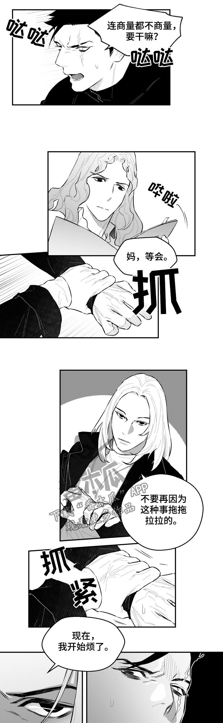 第53章：要怎么处理呢