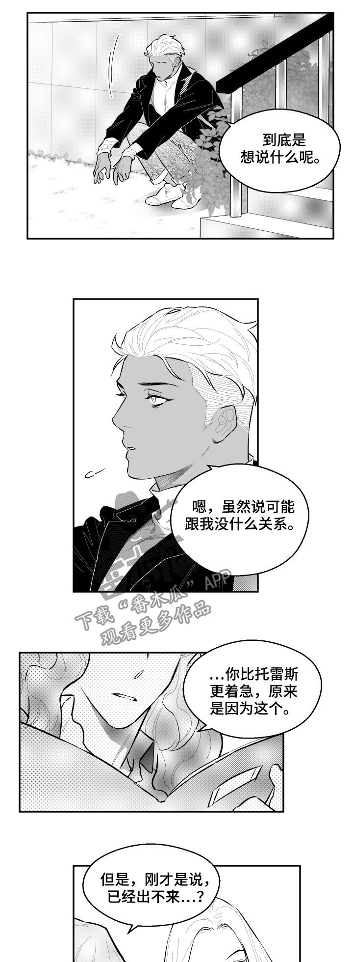 第53章：要怎么处理呢