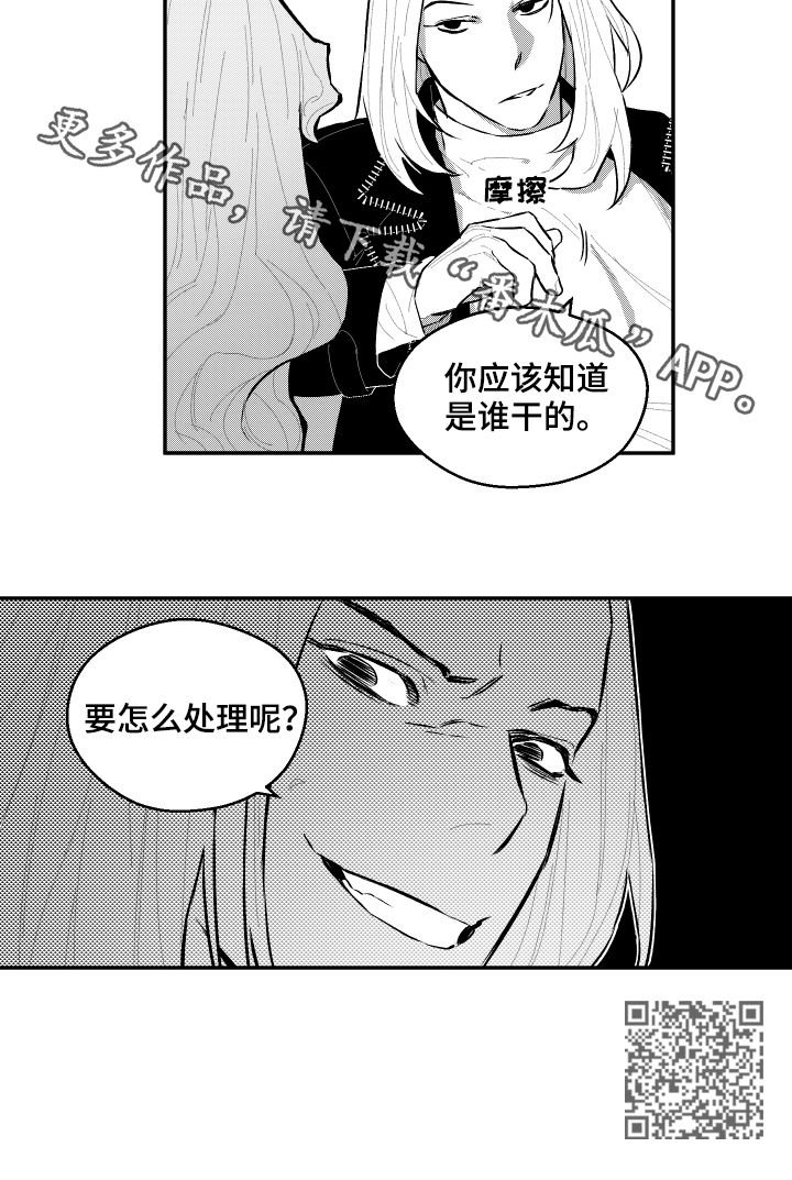 第53章：要怎么处理呢