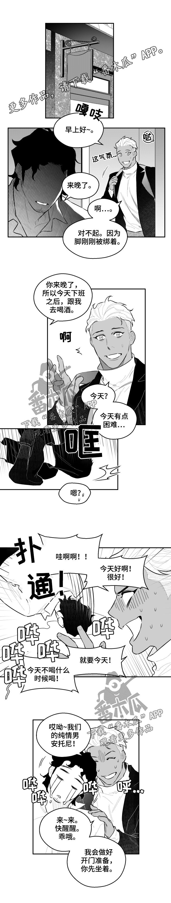 第54章：又见面了
