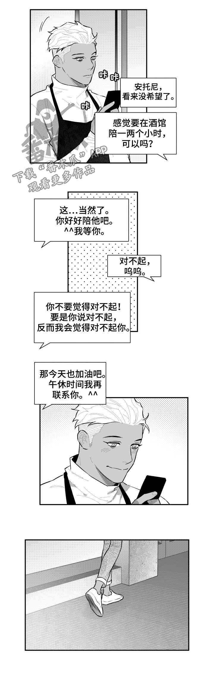 第54章：又见面了