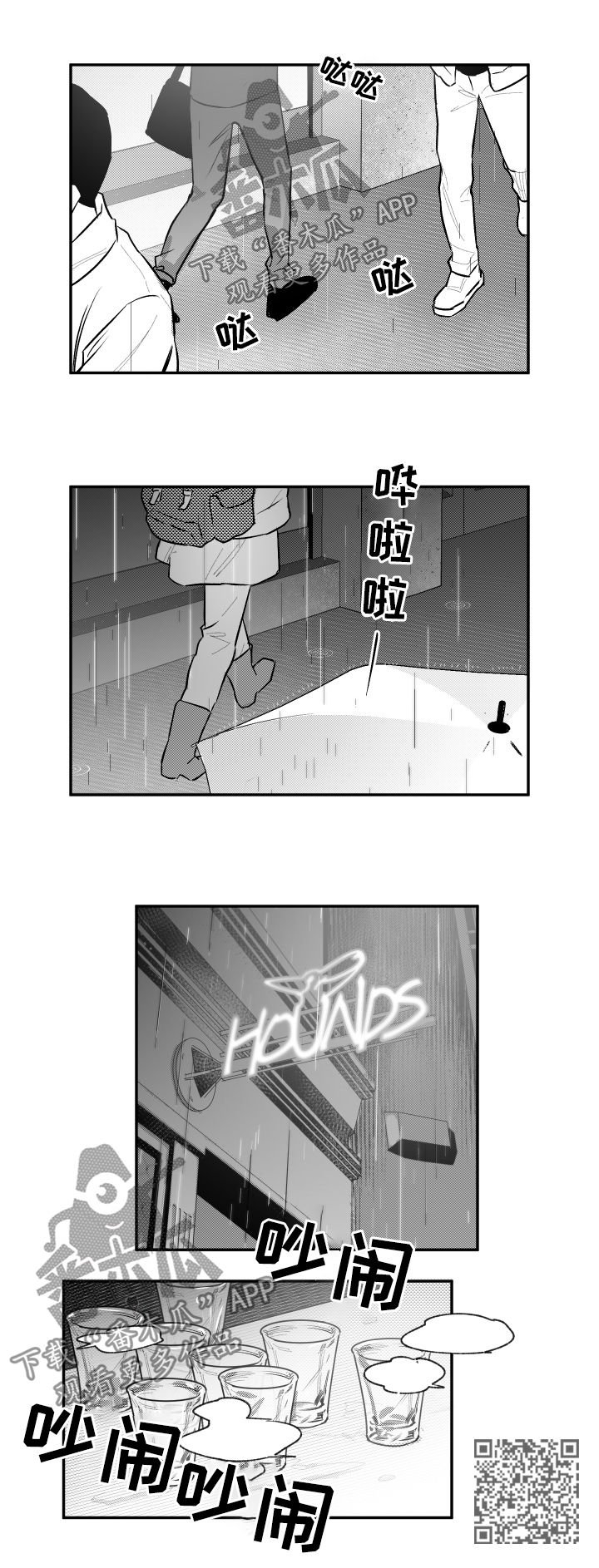 第54章：又见面了