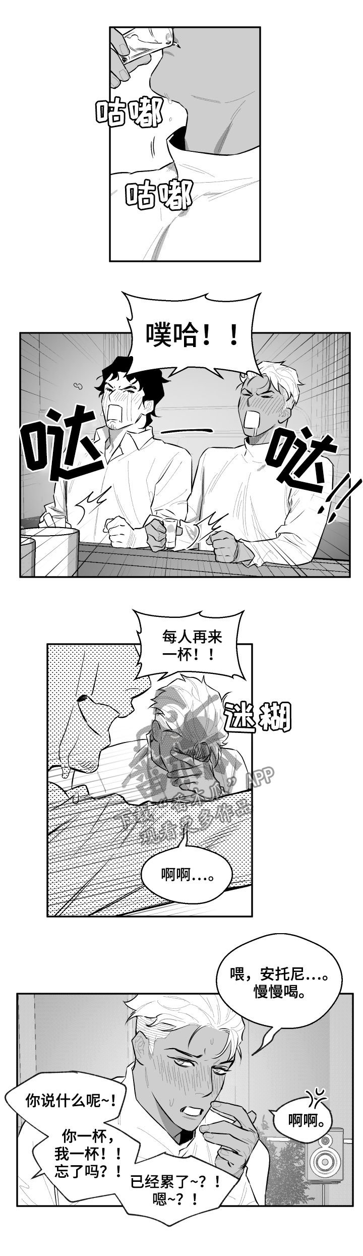 第54章：又见面了