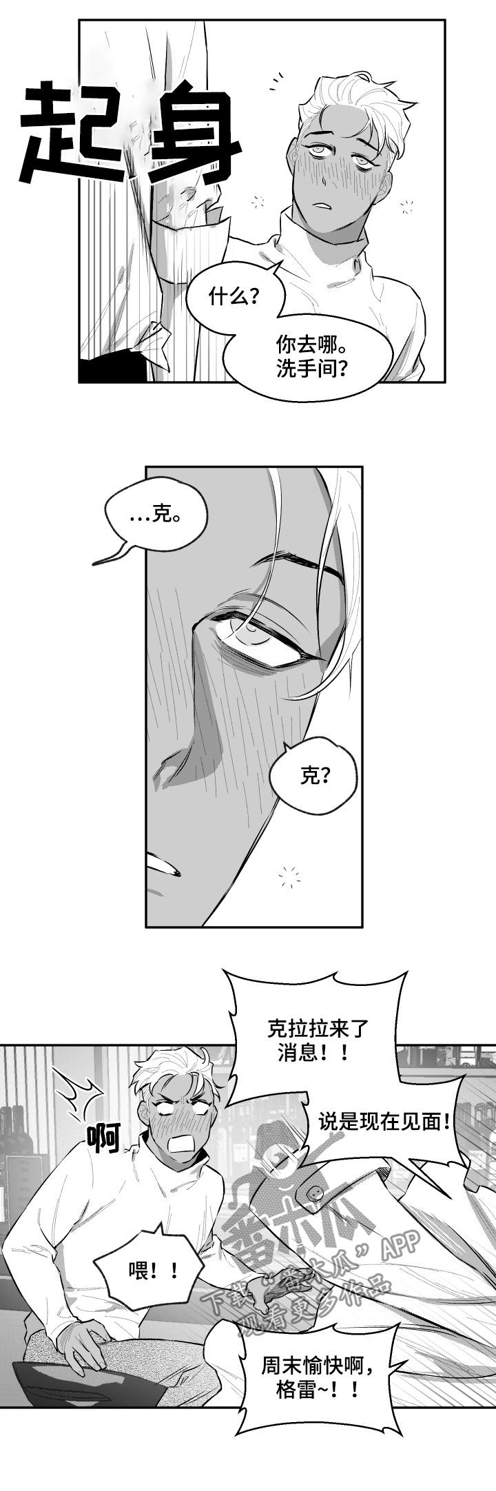 第54章：又见面了