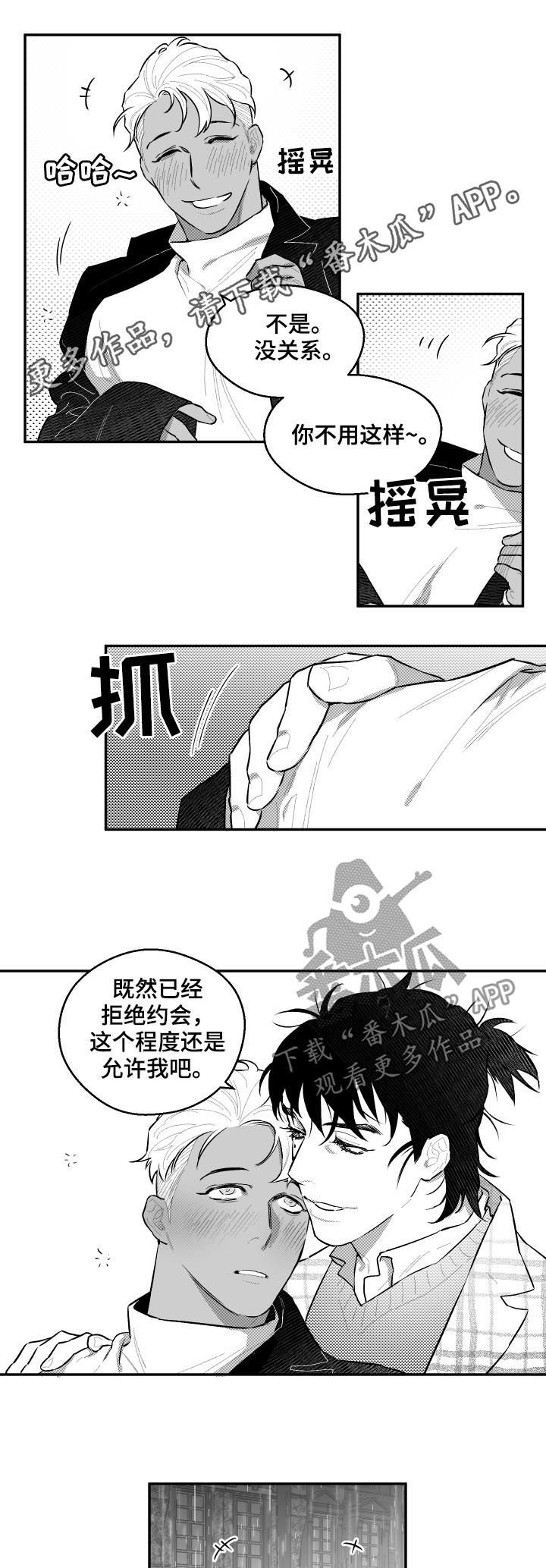 第56章：对不起