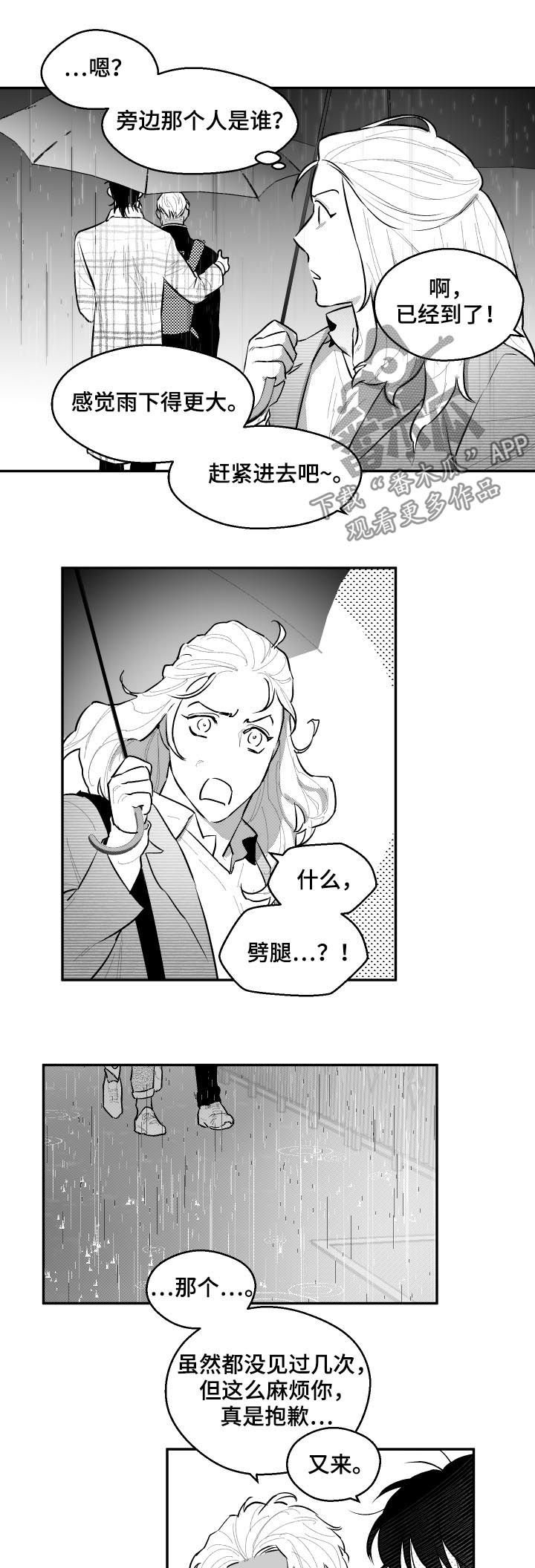 第56章：对不起