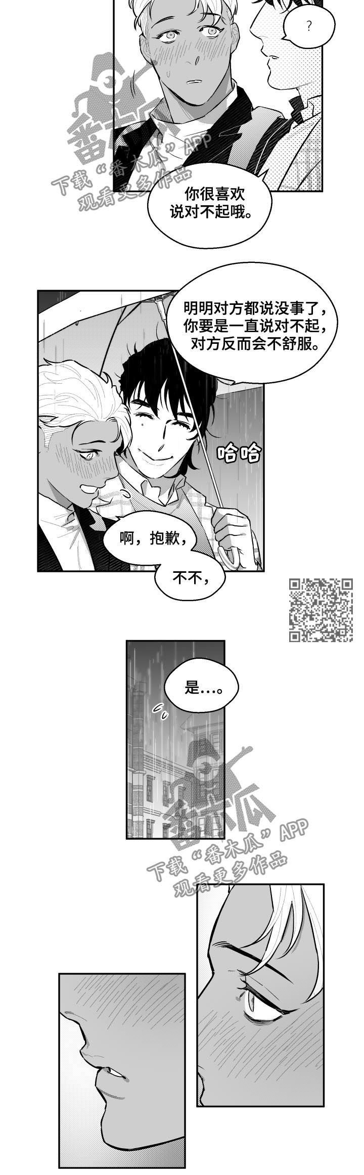 第56章：对不起