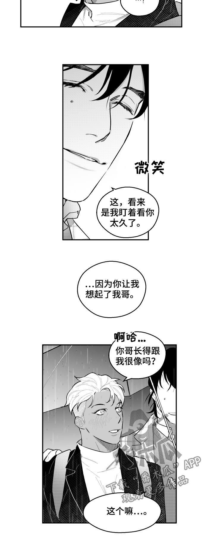 第56章：对不起