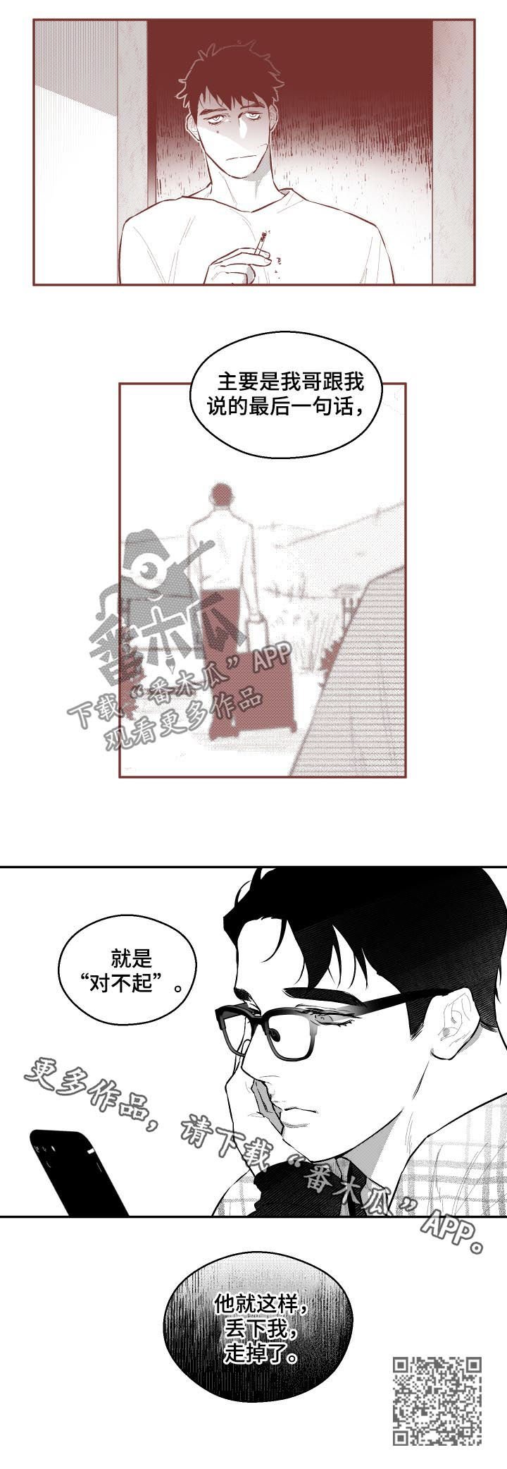 第56章：对不起